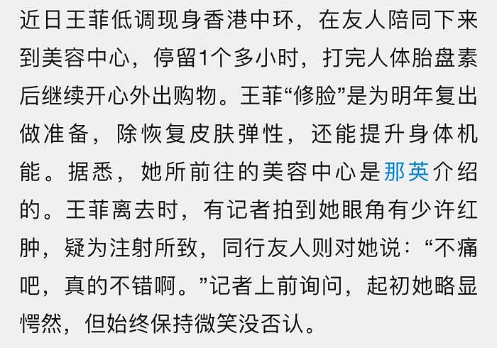 王菲最新近照引热议，撞脸刘嘉玲被质疑医美，天后也有容貌焦虑？ - 17