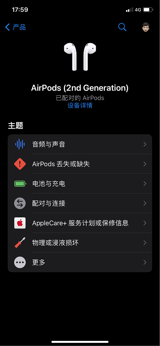 苹果Apple支持应用4.4.2版更新，可显示AirPods是第几代 - 1