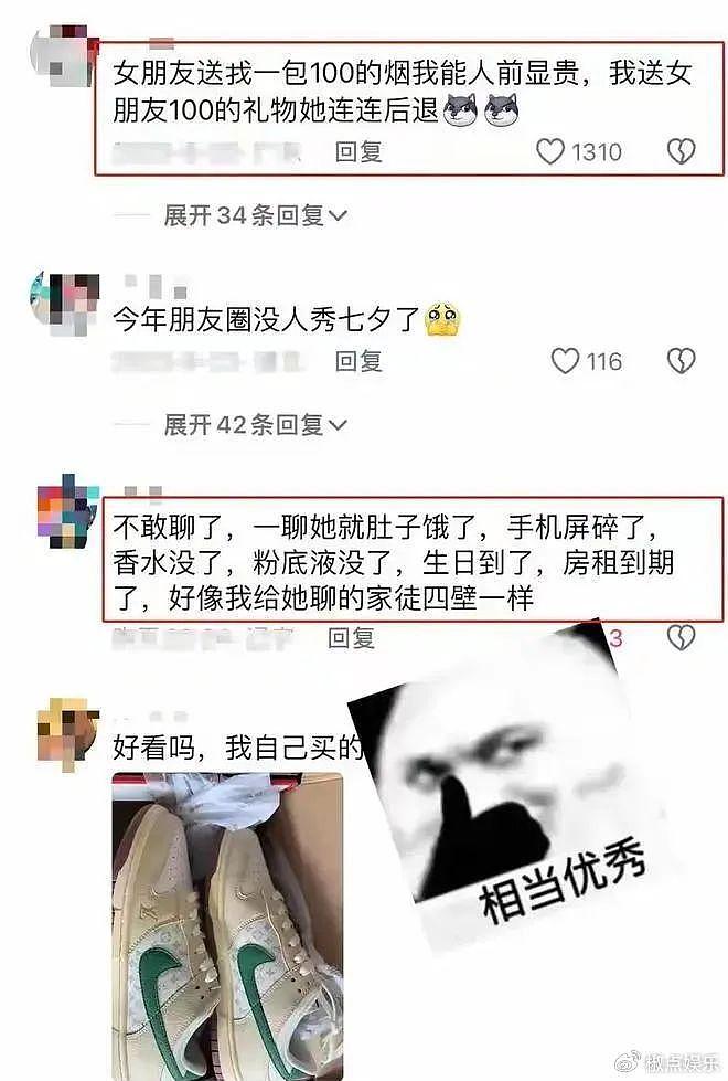 冲上热搜！今年七夕“舔狗经济”终于崩了，男性们为何都躺平了? - 8