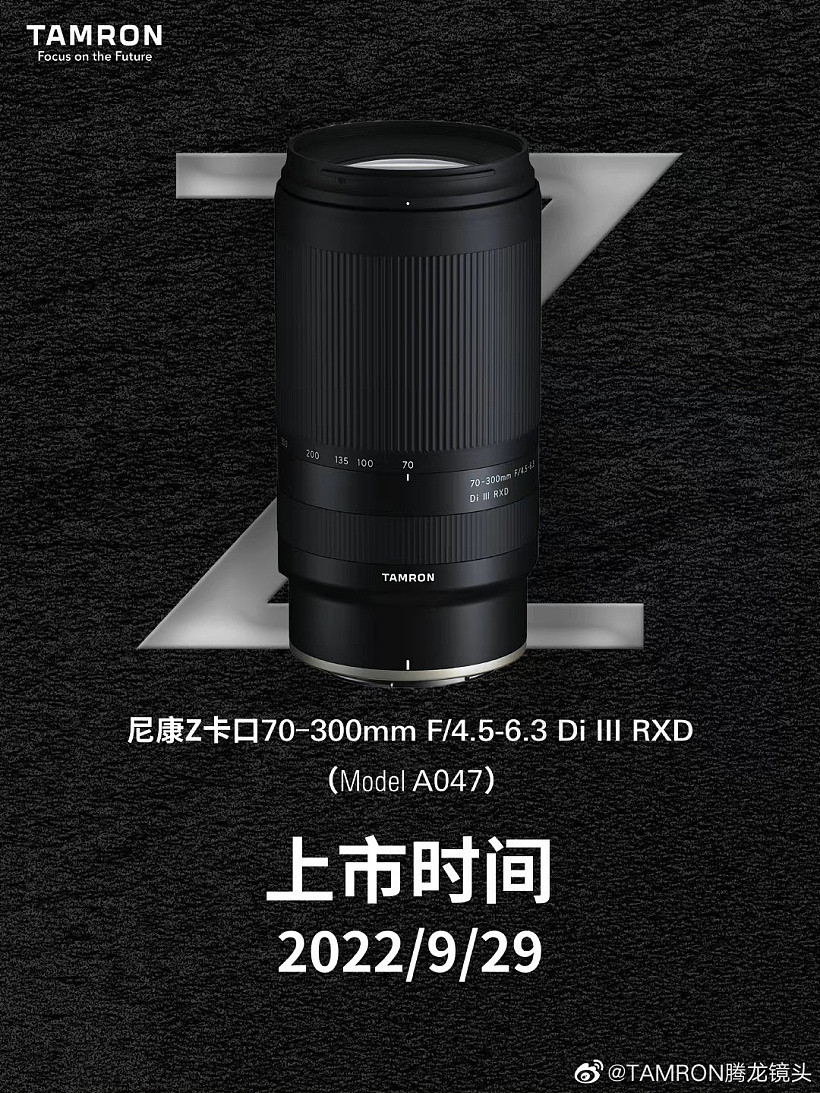 腾龙首款尼康Z卡口镜头70-300mm F4.5-6.3官宣 9月底上市 - 1