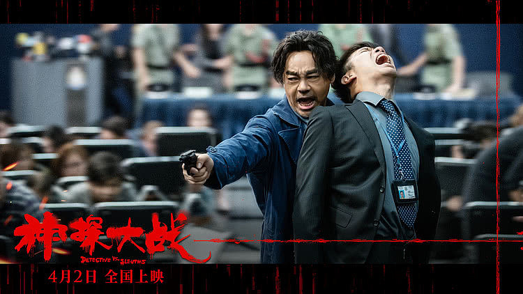 《神探大战》曝IMAX海报 爆炸实景拍摄刘青云坦言从未试过 - 6