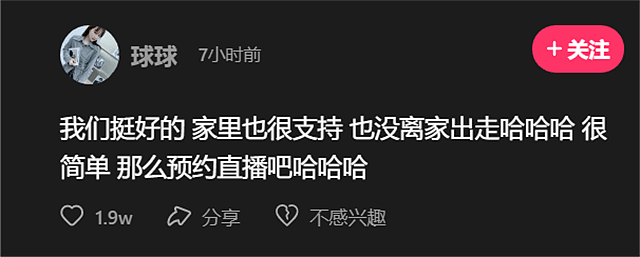 球球发文辟谣，否认男友被父亲赵本山逼走，称家人一直很支持他们 - 1