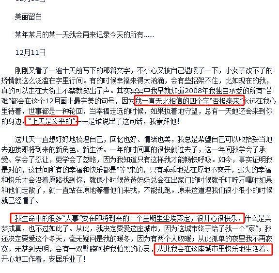 主持人魏笑的人生最后3天：15号生日，16号结婚，17号婚礼变葬礼 - 32