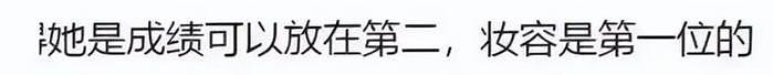 化网红浓妆带千元发饰，女运动员们商业价值玩出花，却被骂上热搜 - 21