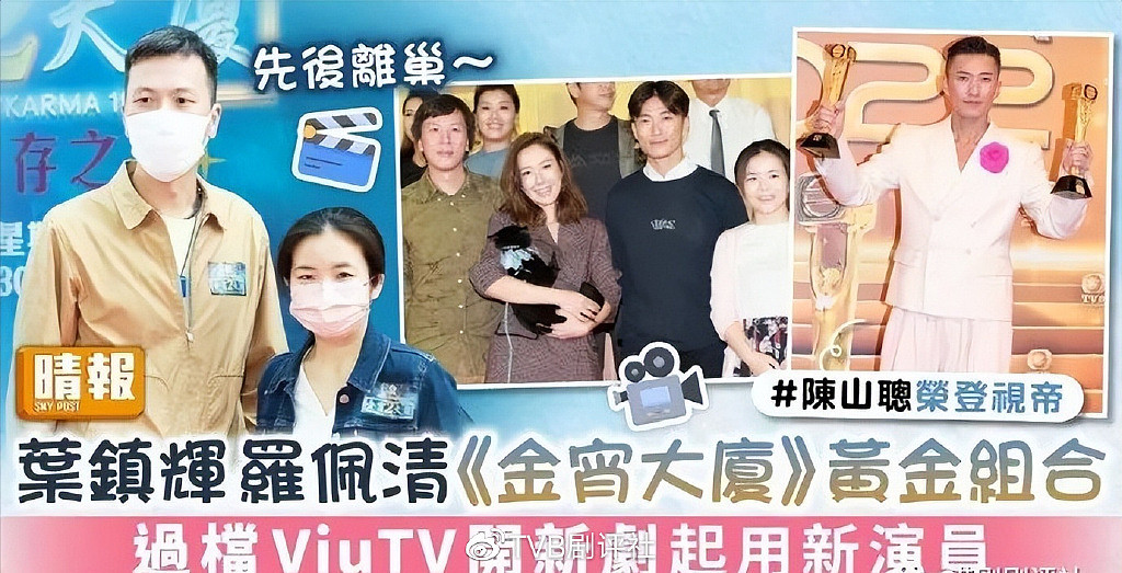 《金宵大厦》黄金组合先后离巢TVB，齐齐过档对台拍新剧 - 3
