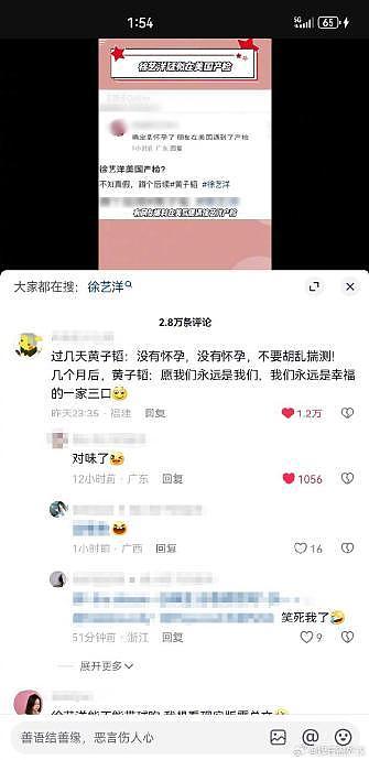 网友给黄子韬徐艺洋安排得明白的 刚放暑假俩人公开 暑假结束俩人求婚 - 1