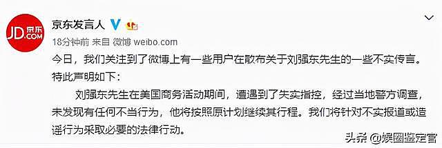 奶茶妹妹章泽天：拒绝张艺谋原谅刘强东，27岁坐拥584亿她有多牛 - 7