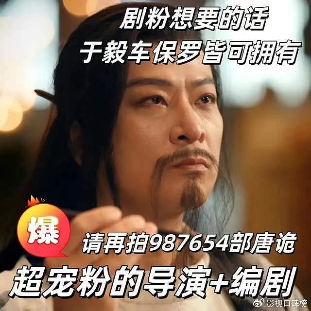 《灵魂摆渡》集体到《唐诡》客串，赵吏变身秦孝白，于毅演技赢了 - 12