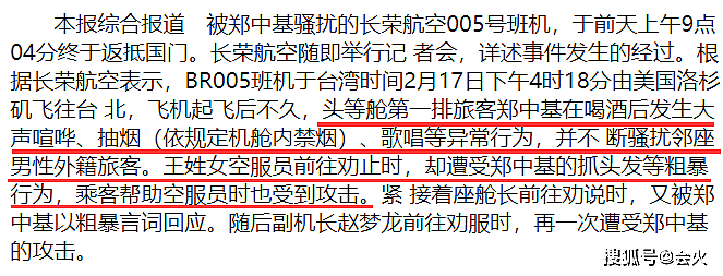 明星酒后奇葩行为！曾志伟脱女星裤子，郑中基被拘留，乐嘉骂金星 - 39