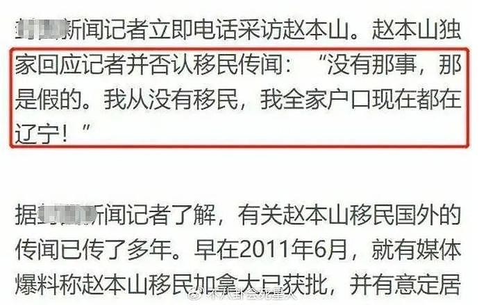 又一位明星否认移民国外，这些被谣传移民的老牌明星，个个很冤枉 - 20