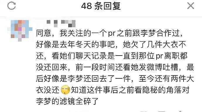 于正吐槽李梦难搞，网友怒斥业内太纵容，明知艺德有问题还力捧 - 9