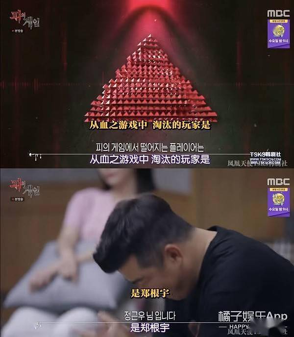 是综艺版《鱿鱼游戏》？双面卧底朴智敏，女王行为solo全场？ - 45