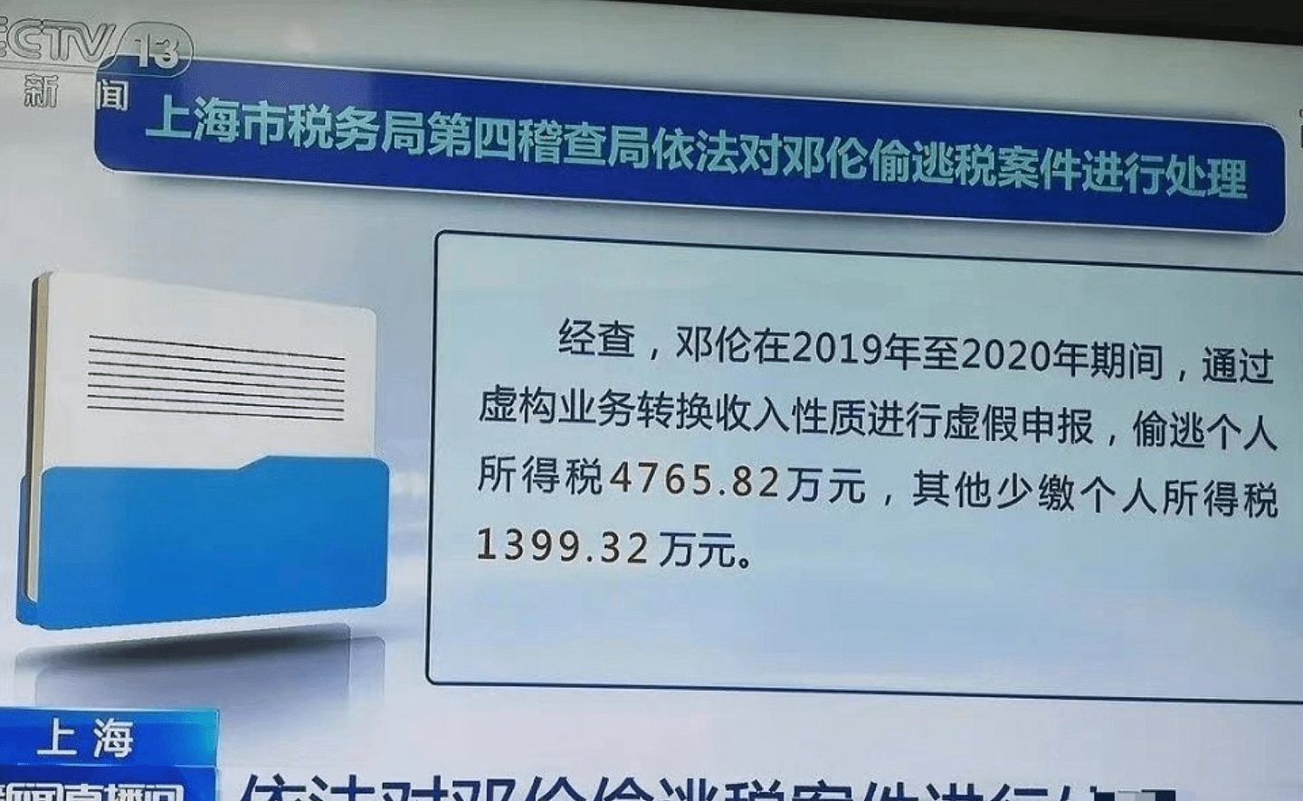 邓伦被曝偷逃税，短视频和工作室账号被封，粉丝评论区仍称相信他 - 10