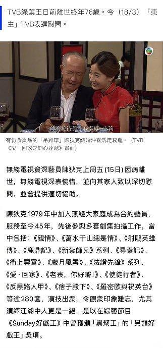 据港媒，TVB老戏骨陈狄克于本月15日病逝，享年76岁?️出演过多部经典作品… - 3
