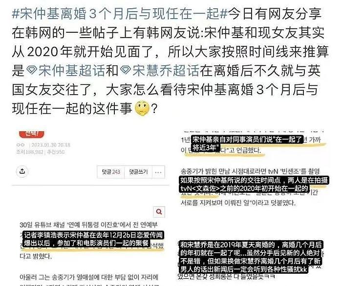 宋仲基当爸啦！离婚这些年，宋慧乔到底洗白了吗？ - 5