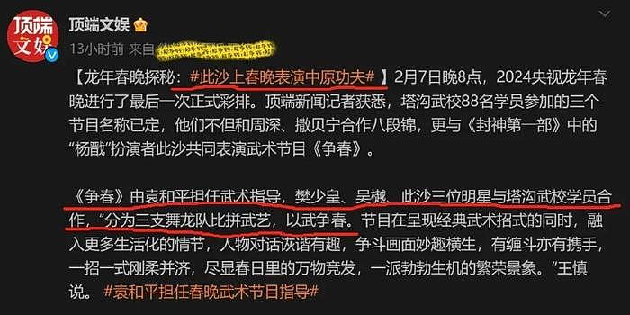 51岁港星登春晚惹争议，曾欠巨额债务被告，如今已成“走穴王” - 3