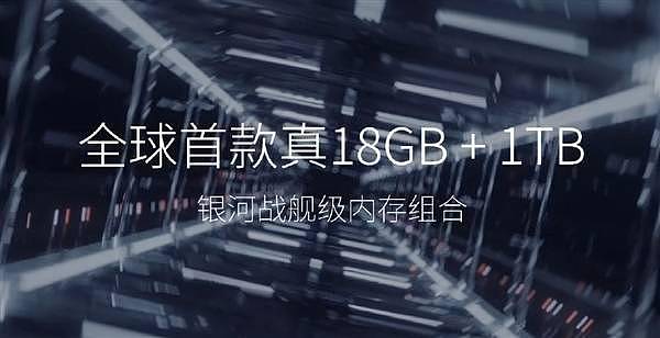 全球首发18GB+1TB 中兴Axon 30 Ultra航天版发布：6998元 - 1