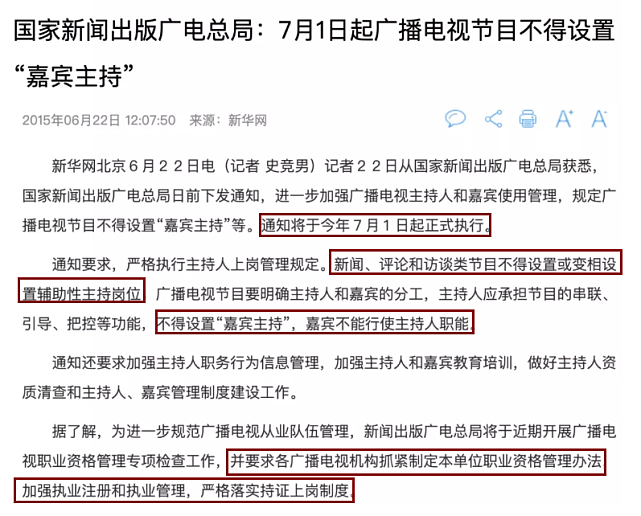湖南广电局回应丁程鑫无证上岗：他不负责主持工作，与何炅等主持人有区别 - 3