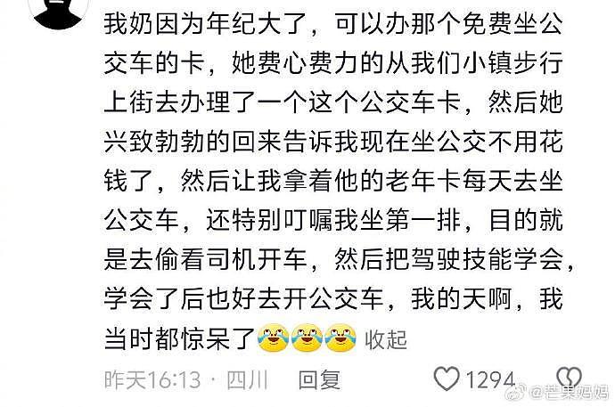 老一辈的有些逻辑是让人觉得蛮神 - 5