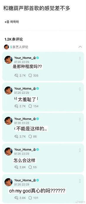 “OMG 真心？” “朋友说自己的爸爸都不会听” “怎么会这样”哈哈哈哈 - 2