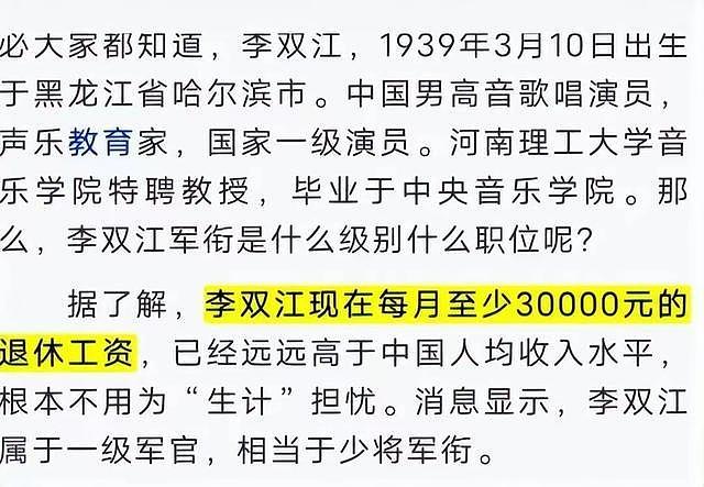 曝李双江退休金每月三万，为儿子商演接不停，李天一近照被扒是假 - 6