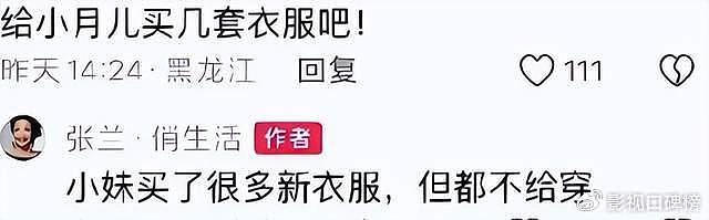 张兰吐槽孙女傲慢，见人不打招呼，之前小S也向大S说小玥儿没礼貌 - 9