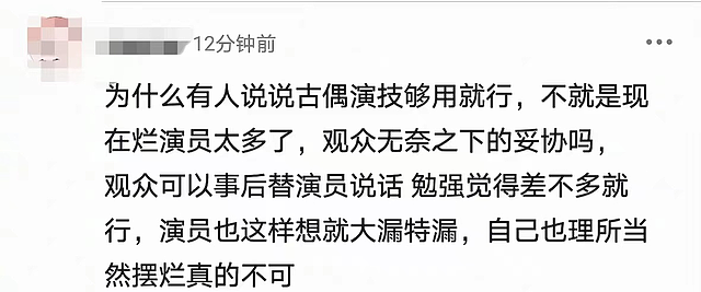 当红男星刘宇宁言论翻车，只要拍古装剧不要演技，只靠颜值和人设 - 9