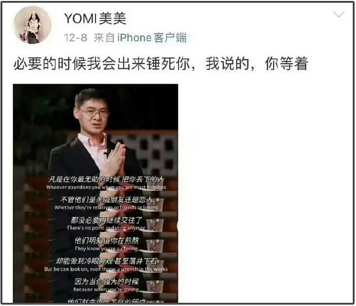 于适绯闻时间线被扒！劈腿张雨绮和胡连馨传绯闻，跟大姐保持往来 - 14