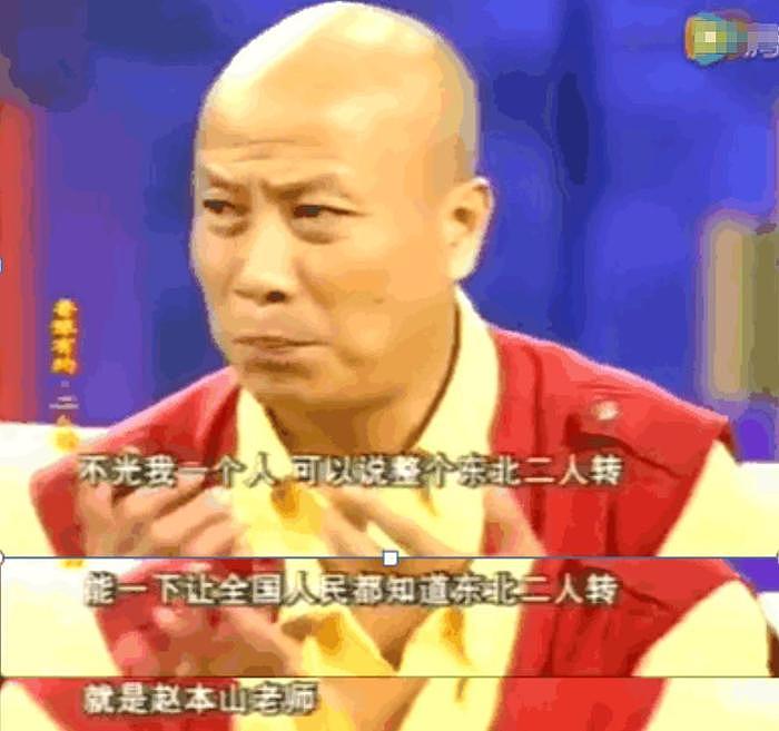 《刘老根》老翟头离世！曾与赵本山闹翻，后车祸失忆投靠潘长江 - 13