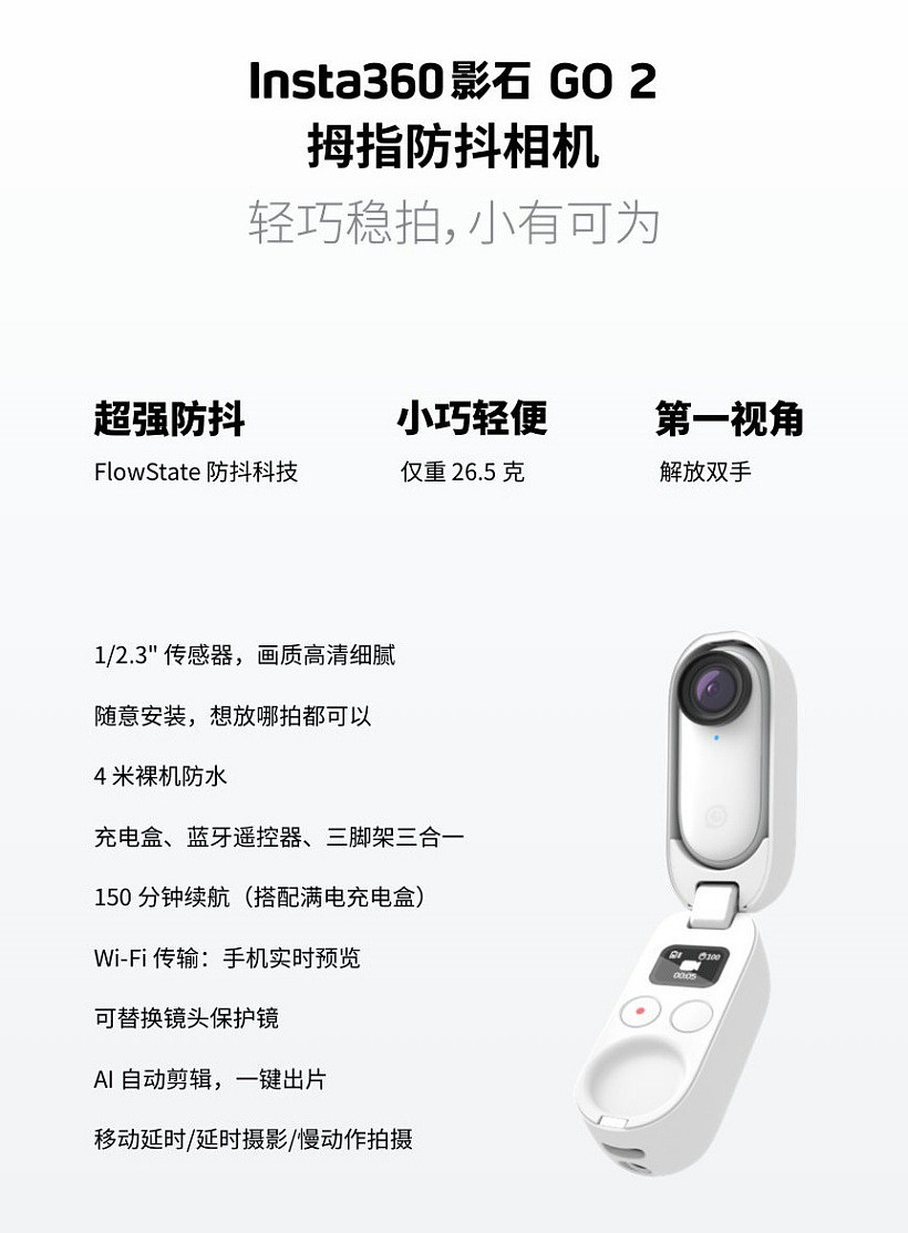 Insta360 GO 2拇指相机小黄人联名版限量发售：配专属充电盒 - 7