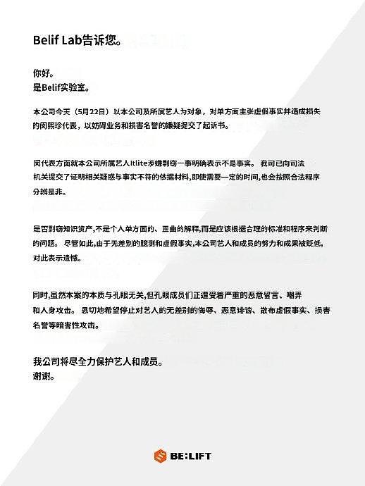ILLIT否认抄袭NewJeans，起诉闵熙珍【热议中】 - 1