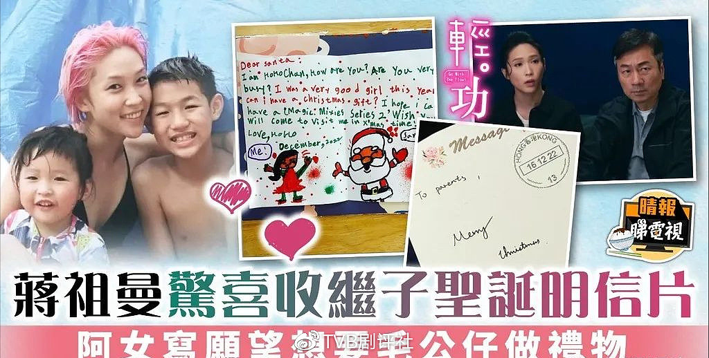 37岁资深女星签约TVB做亲生女，拒让子女加入娱乐圈 - 5
