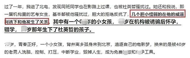 警方通报北电赵韦弦事件，称已被刑事拘留！此前下载女生隐私照 - 11
