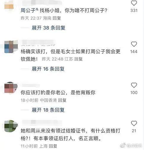 周正毅前妻重提掌掴杨恭如往事：你敢搞我老公？ 更多内幕被揭开 - 8