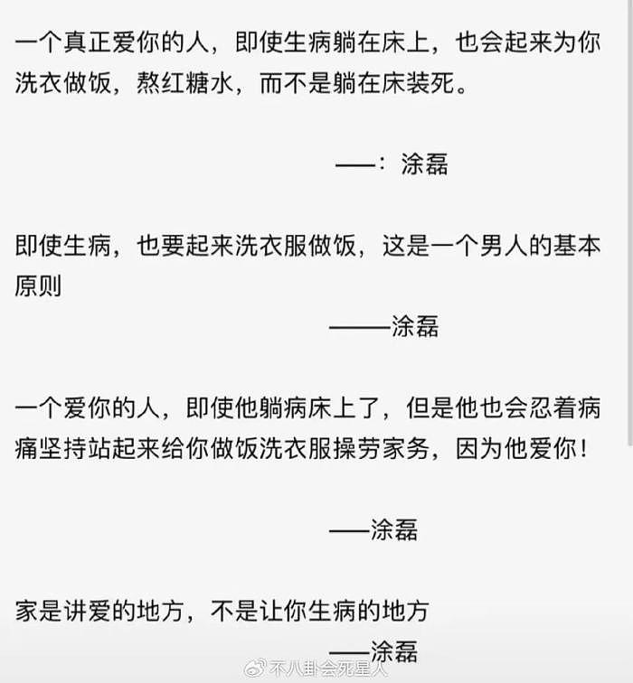 47岁涂磊病情新情况，饿5天面色苍白憔悴，自称像行尸走肉 - 9