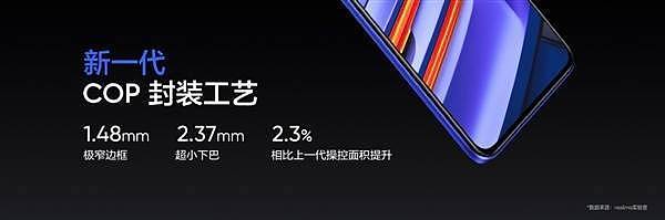 全球首发150W光速秒充+天玑8100！realme GT Neo3发布：1999元起 - 3