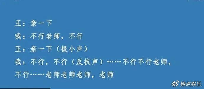 炸裂！女博士实名举报教授猥亵，要求发生性关系，威胁不让其毕业 - 9