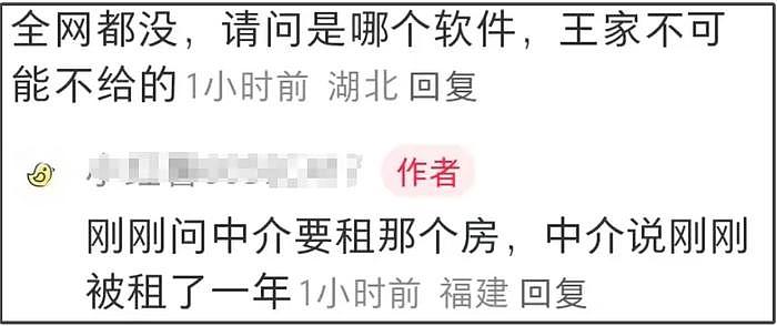 黄一鸣300万别墅被曝是租的，中介爆料租期1年，房东还在出售 - 10