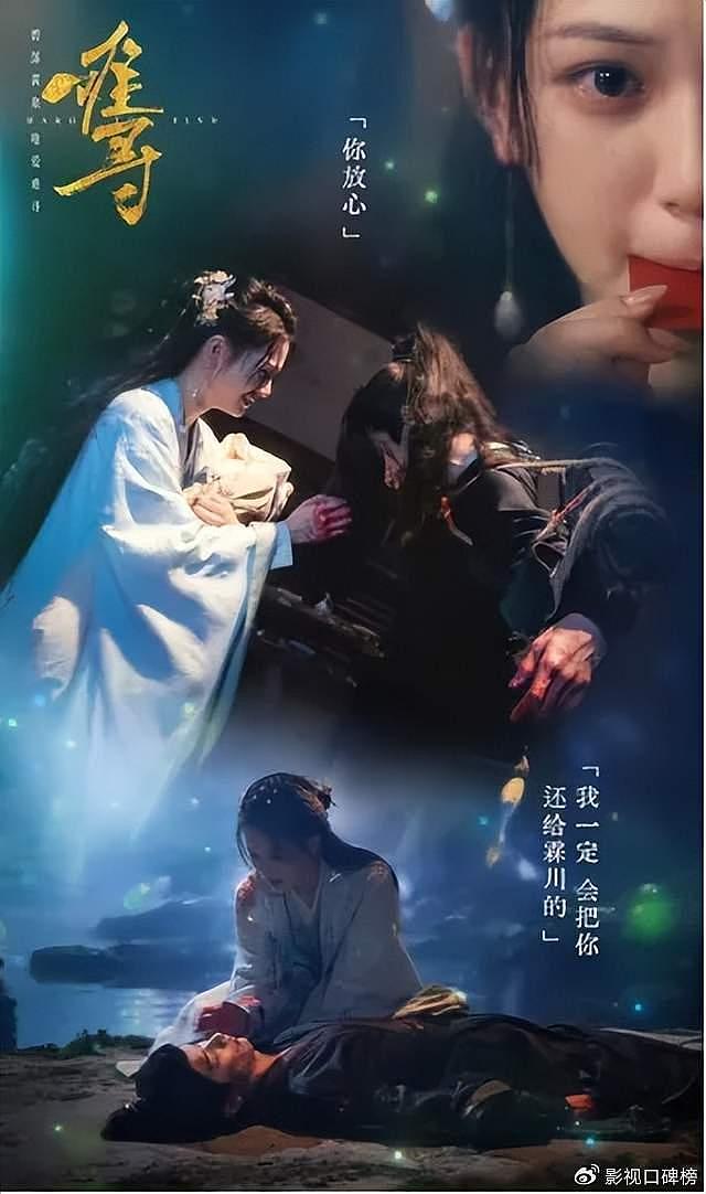 《难寻》双死BE虐哭了！中式浪漫诠释东方美学 - 2