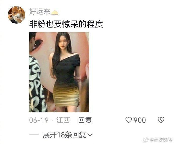 女明星那些震撼人心的生图 - 7