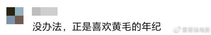 笑麻了！全红婵说自己偶像是黄子韬，我却要笑死在黄子韬的评论区 - 10