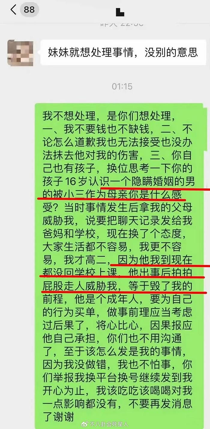 王贵元被人大解聘，王安中被停职调查，3天3个老师现出原形 - 7