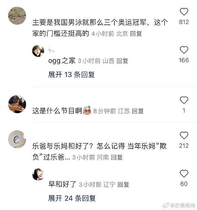 谁懂老婆孩子在巴黎的笑点 - 2