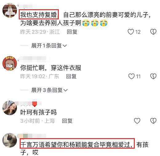 黄晓明baby罕见合体引争议，网友让叶珂退出，她公开回应插足指控 - 11