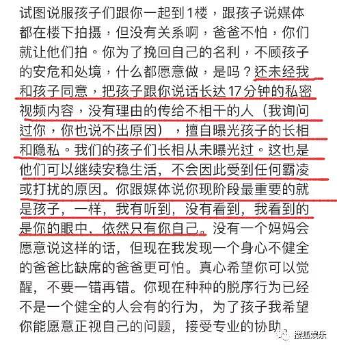 娱乐日报|李靓蕾称王力宏欲带人闯进家；网友再喊话林俊杰；林心如为女儿庆生 - 16