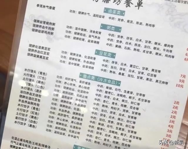 65岁打工人下午茶喝什么？一杯中药奶茶感受超绝老人松弛感 - 15