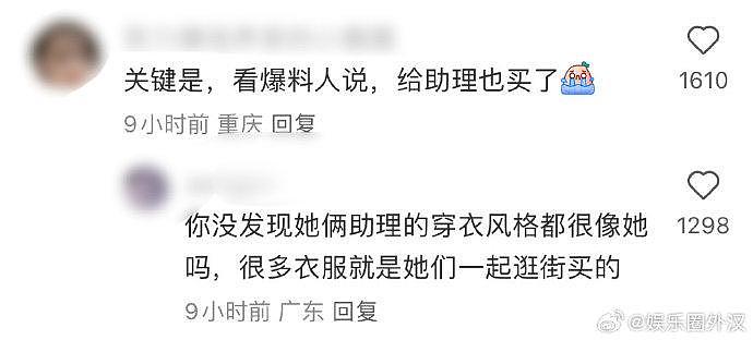 网友偶遇刘亦菲逛街 据说自己买裙子还给助理也买了一条 - 1