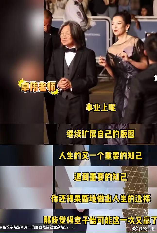 真假？卓伟曝汪峰章子怡离婚真实原因，男方出轨被哥哥章子男抓包 - 7