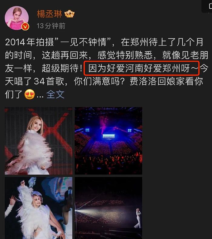 杨丞琳参加《歌手》冲上热搜，网友要举报她，河南人最愤怒！ - 12