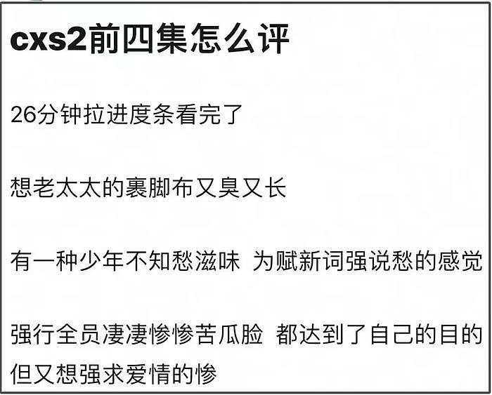 《长相思2》来了！剧情注水配角加戏，杨紫演技没发挥还暴露短板 - 10